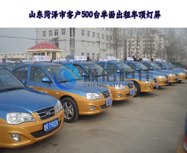 山东菏泽市客户500台单面出租车顶灯安装